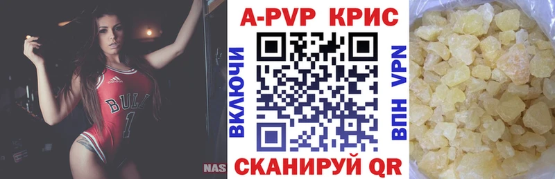 APVP кристаллы наркошоп Черноголовка