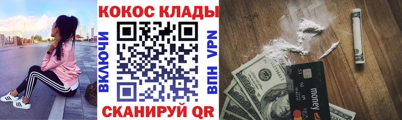 магазин    Черноголовка  Cocaine VHQ 