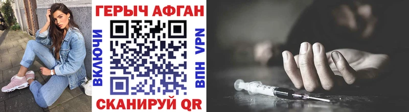 Героин VHQ Черноголовка
