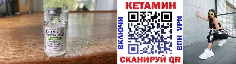 Кетамин VHQ Черноголовка