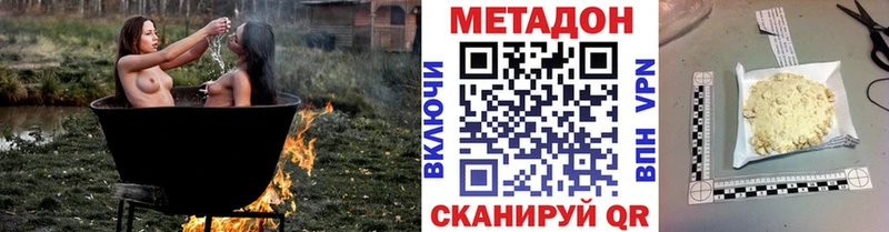 МЕТАДОН methadone Черноголовка
